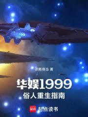 ����1999����������ָ��