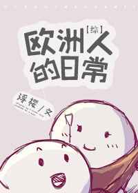 [��]ŷ���˵��ճ� ���