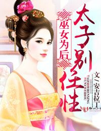 ��ŮΪ��̫�ӱ�����