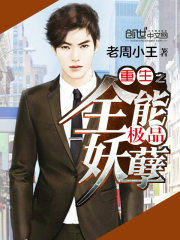 ����֮ȫ�ܼ�Ʒ����