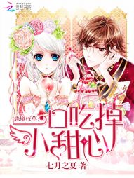 ��ħУ�ݣ�һ�ڳԵ�С����