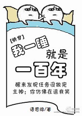 ��һ˯����һ����[�촩]