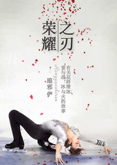 ��ҫ֮��[��������]