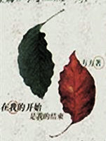 ���ҵĿ�ʼ���ҵĽ���