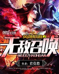 Ӣ������֮�޵��ٻ�