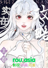 ���Ů��ʵ��̫�ѹ�����[�촩]