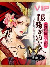 ��ԽС��������а�������Ů��