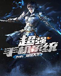 ��ǿ�ֻ�ϵͳ