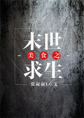 ��ʳ֮ĩ������