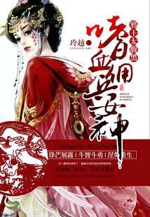 ��ѪӶ��Ů��а��̫����