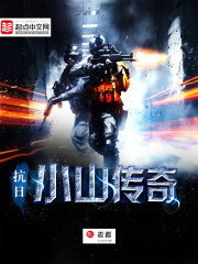 ����Сɽ����