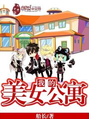 �ҵ���Ů��Ԣ