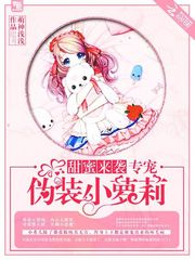 ������Ϯ��ר��αװС����