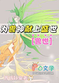 Ϊ��������ʢ��[����]