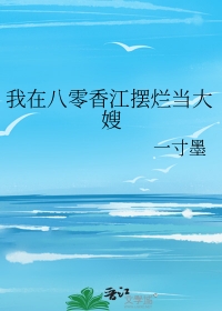 ���ڰ����㽭���õ���ɩ