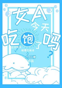 ŮA����Ա�����