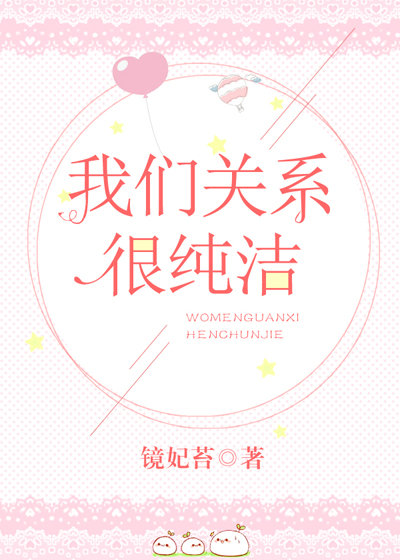 ���ǹ�ϵ�ܴ���