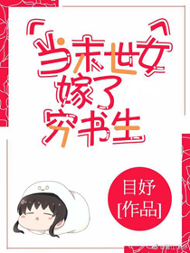 ��ĩ��Ů����������