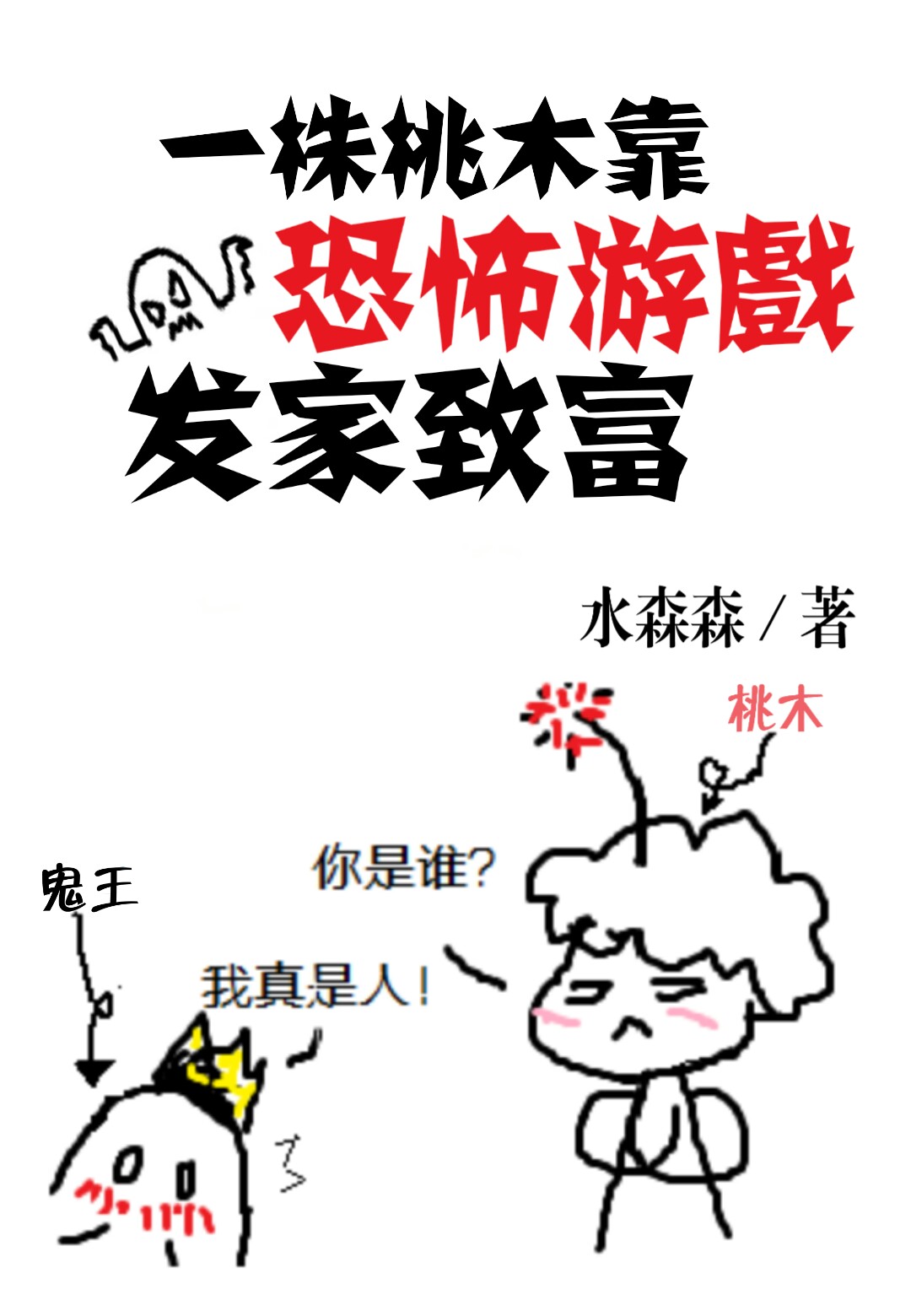 һ����ľ��������Ϸ�����¸�