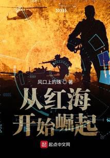 �Ӻ캣��ʼ����