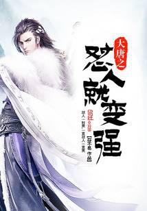 ����֮���˾ͱ�ǿ