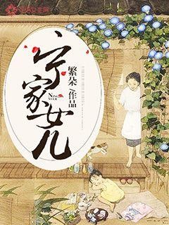 ����Ů��