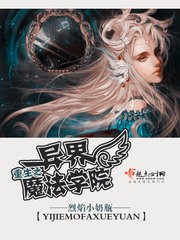 ����֮���ħ��ѧԺ