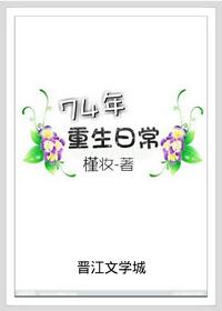 74�������ճ�