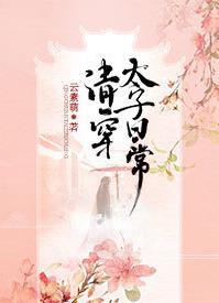 �崩̫���ճ�