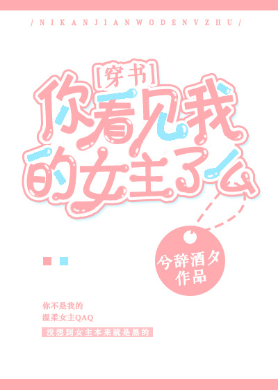 �㿴���ҵ�Ů����ô��[����]