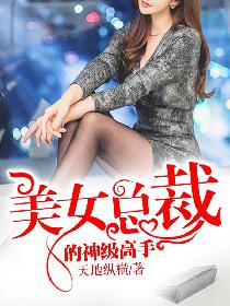 ��Ů�ܲõ��񼶸���