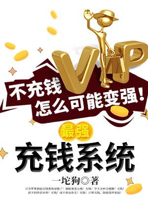 ��ǿ��Ǯϵͳ