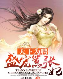 ����ΪƸ��ʢ��������