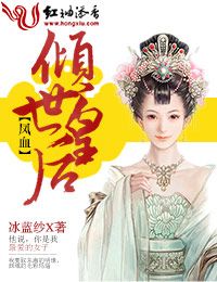 ��Ѫ�������ʺ�