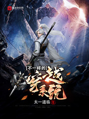 ��һ���Ĵ�Խϵͳ