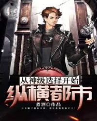 ����ѡ��ʼ�ݺᶼ��