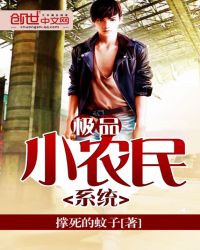 ��ƷСũ��ϵͳ