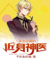 ��Ů�ܲõĽ�����ҽ