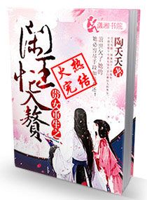 ��Ů����֮����æ��׸