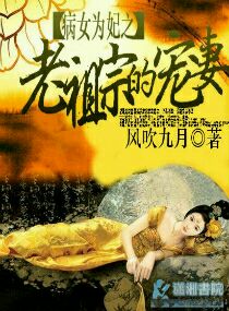 ��ŮΪ��֮�����ڳ���