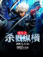 ����֮ɱ¾�ݺ�