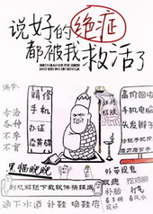 ˵�õľ�֢�����ҾȻ���