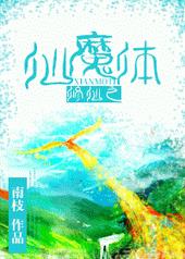 ����֮��ħ��