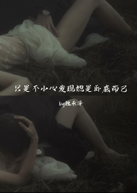 ֻ�ǲ�С�ķ��������Ե׶��ѣ�ǿȡ���ᣩ