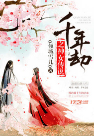 ǧ���֮��Ů��˵