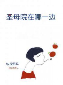 ʥĸԺ����һ��