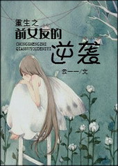 ����֮ǰŮ�ѵ���Ϯ