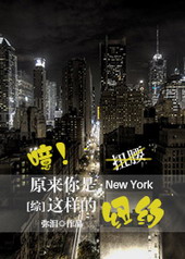 [��]ԭ������������ŦԼ