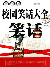 У԰Ц����ȫ