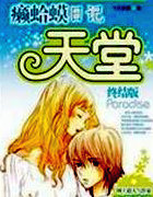 ����ռǣ������ս��